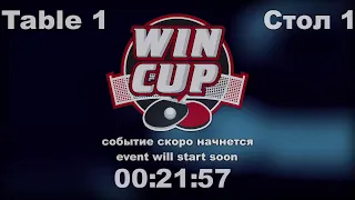 Гавран Дмитрий Дьяков Владимир Турнир Восток 1  WINCUP  06.09.21 Прямая трансляция Зал1