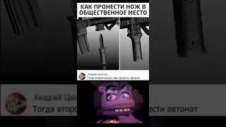 Мем #135 #shorts #мем #шутка #смешно #мемы #гениально #смех #юмор #прикол