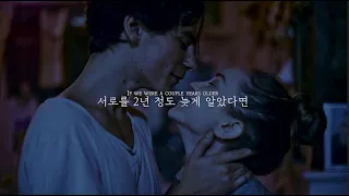 당신을 사랑해서 사랑하지 않으려고 했던거에요 Hayd - closure [가사/자막/해석/Lyrics]