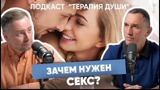 Секс в жизни человека. Идеальный секс – искать или работать? Можно ли выбрать идеального партнера