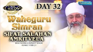 SIFAT SALAHAN AMRITVELA DAY 32 HD SIMRAN CHALIYA 2023