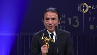 AFA13 Best Visual Effects - Alex LIM Hung Fung (Project Gutenberg) | 第十三屆亞洲電影大獎最佳視覺效果－林洪峯（無雙）