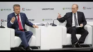 Путин и Греф: Криптовалюта, Биткоин и Блокчейн!