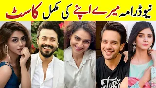 Mere Apne Drama Cast | Mere Apne New Drama Cast |#AliAbbas #ZainabShabbir #HajraYamin