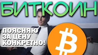 БИТКОИН. БУДЕТ НОВОЕ ДНО? Стоит ли продать сейчас, чтобы откупить ниже? BTC обзор.