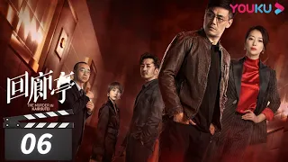 ENGSUB【FULL】回廊亭 The Murder in Kairoutei EP06 | 爱是这个世界上最温暖的救赎 |  邓家佳/张新成/王艳 | 悬疑片  | 优酷华语剧场