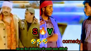 😆 Total Dhamaal 😀| Helicopter Promo | Riteish🤣 Deshmukh | Johnny 😀Lever | Indra...😝