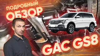 GAC GS8 - «внедорожник» снаружи, лимузин внутри, легковушка снизу. Стоит ли купить? Подробный обзор