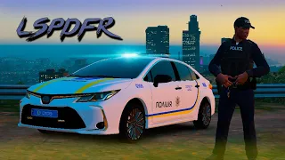 Український патруль #Нова Поліція GTA5 LSPDFR