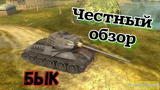 World of Tanks Blitz - Обзор танка Бык (Type 58)