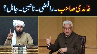 Javaid Ahmed Ghamdi Sab k lea Sekht ilfaz Kiyon Kahay? | Engineer Muhammad Ali Mirza