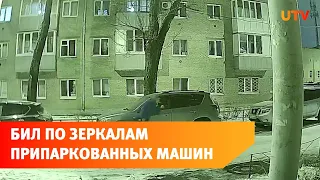 Уфимец вышел на улицу и пытался сломать зеркала у нескольких автомобилей