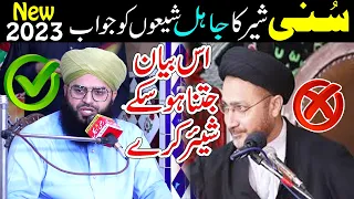 Mufti Samar Abbas Attari VS Syed Shahenshah Hussain Naqvi | Shia ki chitrol| Bhatti TV Islamic