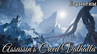 #52 Assassin's Creed Valhalla. Хозяйка леса I Незабываемый пир I Цена мудрости ► AC Вальгалла