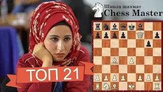 TOP 21 Beautiful Woman Chess Player at the 2018 Chess Olympiad! Review 1 - 5 rounds