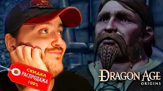 КОТЬКА ПОШЁЛ ПО ПУТИ МАГА ★ Dragon Age: Origins (2009) ★ СТРИМ ИЗ ТЕНИ #6