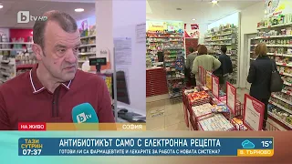 „Затягат контрола върху лекарствата“: Е-рецептите отново стават задължителни