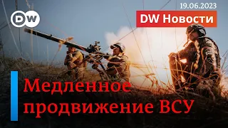 🔴Контрнаступление ВСУ ждет оперативная пауза? Навального начали судить в колонии. DW Новости 19.6.23