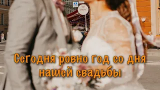 Поздравление для мужа 🧡Ситцевая свадьба 🌼