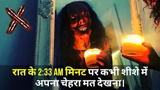 Bloody Mary Ki Kahani || Bhoot wala video ||bloody mary || bloody Mary bloody Mary bloody Mary