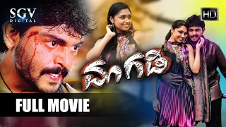 Magadi ಮಾಗಡಿ Kannada Full Movie 2012 | Deepak | Rakshitha | Amith | Ramesh Pandith