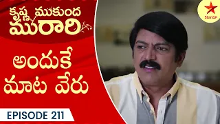 Krishna Mukunda Murari - Episode 211 Highlight 4 | Telugu Serial | Star Maa Serials | Star Maa