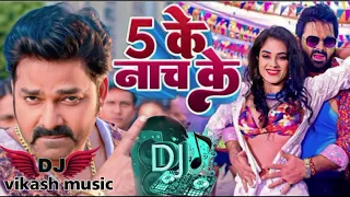 Dj vikash √√ Dj vikash 5 Ke Nache ahia Pawan Singh  hard bass instagram treding.