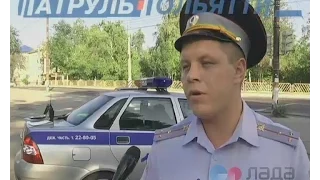 "Патруль Тольятти" 06.08.2015