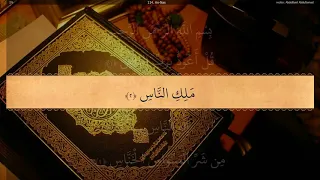 114 Surah An Nas  :  Beautiful Recitation by Sheikh Abdul Basit Abdul Samad