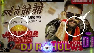 #remix  | Apni To Jaise Taise | #Khesari Lal Yadav | #Shilpi Raj | DJ Harshit Shah | Jhankar Beats