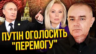 💥СВІТАН: Путін заявить про ЗУПИНКУ ВІЙНИ. Є рішення про паузу. Готуємося до найгіршого у Харкові