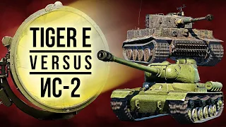 Tiger E vs ИС-2 — Танковый версус #7