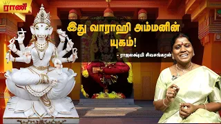 ராணி online-ல் வந்த பிரத்தியேக பேட்டி... | Vilakkukadai | RLHandicrafts