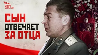 Эпизод 6. Кто и за что арестовал Василия Сталина