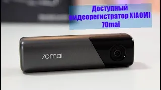 Доступный видеорегистратор XIAOMI 70mai (70mai M500) / Арстайл /