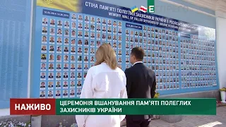 Зеленський з дружиною вшанували пам'ять Героїв Небесної сотні