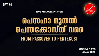 Praying Kerala | #3654 Days of Prayer | 4th May 2024 | #itsourtimetv