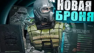 Новые Образцы Брони В СТАЛКЕРЕ  - S.T.A.L.K.E.R. - Global War 0.3 #2