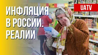 Влияние инфляции на жизни россиян. Противостояние США и Китая. Марафон FreeДОМ