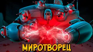 Миротворец – робот-защитник, ставший монстром (Астробой)