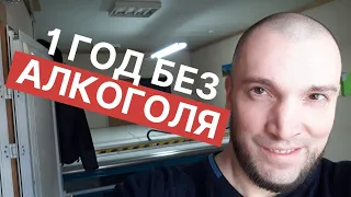 💥Трезвая жизнь❗/💥год без алкоголя💥осознанность