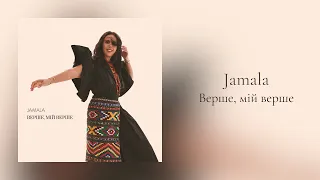 Jamala - Верше, мій верше