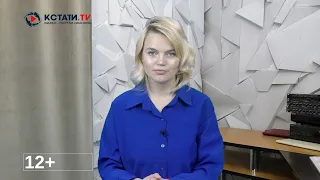 КСТАТИ ТВ НОВОСТИ Иваново Ивановской области 28 06 2023