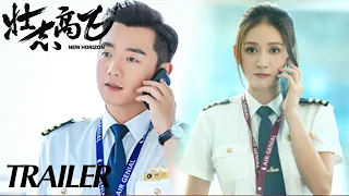 New Horizon - Official Trailer | Joe Chen,  Ryan Zheng  | Airing on 5.27 | 壮志高飞 | KUKAN Drama