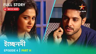 Full Story | ইচ্ছেনদী | Episode 4 | Part H