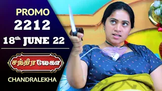 Chandralekha Promo | Episode 2212 | Shwetha | Jai Dhanush | Nagashree | Arun | Shyam