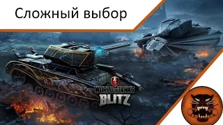 АМХ Дракула или Хельсинг, сложный выбор - World of Tanks Blitz