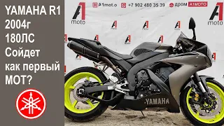 Yamaha YZF-R1 2004г,  сойдет как первый мот для нуба?