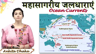 Ocean Currents महासागरीय जलधाराएं Concept using map by Ankita Dhaka