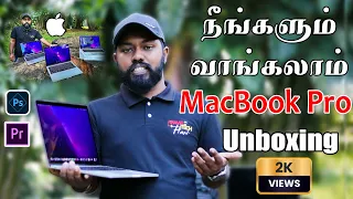 😍 MacBook Pro நீங்களும் வாங்கலாம் MacBook Pro Unboxing Vera Level Tamil 😎❤️‍🔥@TravelTechHari